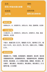 Tank Xiaoxi probiotics protect the stomach and intestines full price 0 added nutrition cheeks staple food can 80g